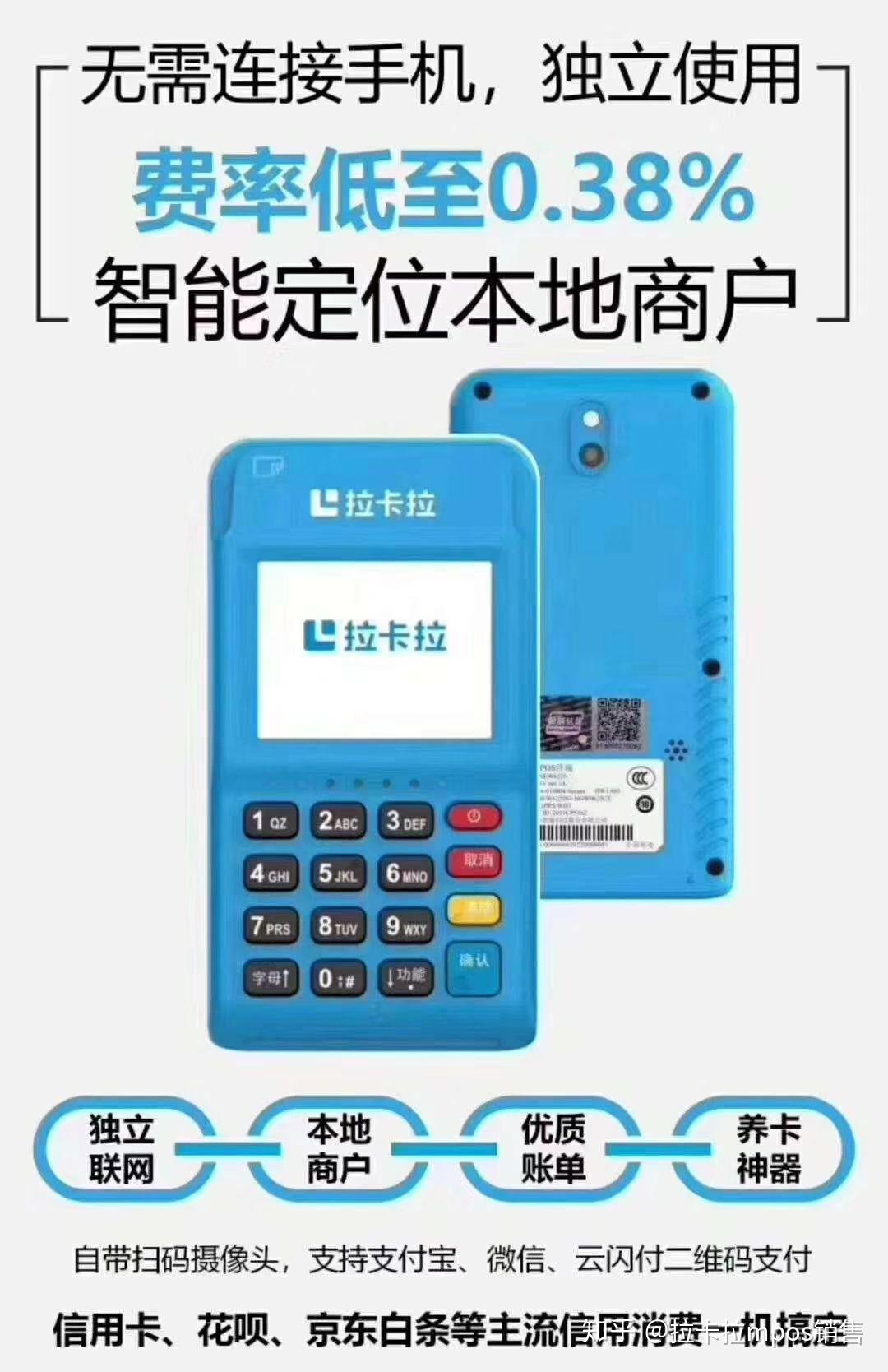 企业申请POS机所需材料清单 企业申请POS机所需材料清单
