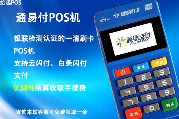 快钱POS机退款流程全解析 快钱POS机退款流程全解析