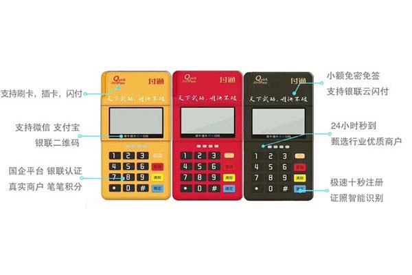 POS机显示商户未注册怎么办？