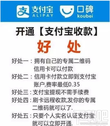 哪里可以申请个人POS机？