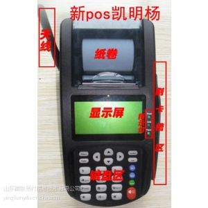个人如何申请POS机刷卡机操作指南