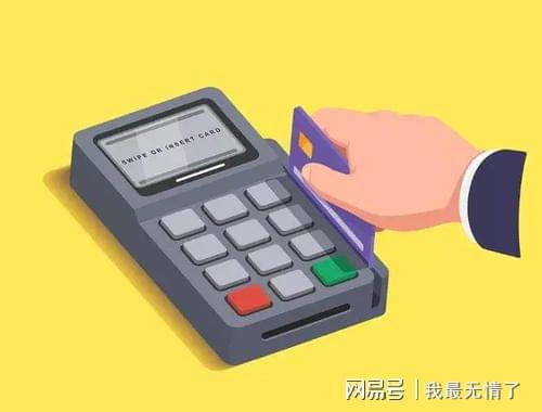 海科融通POS机申请指南 海科融通POS机申请指南