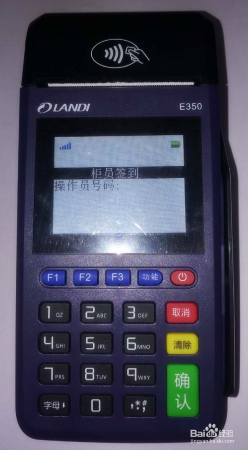 中国银行能申请POS机吗？