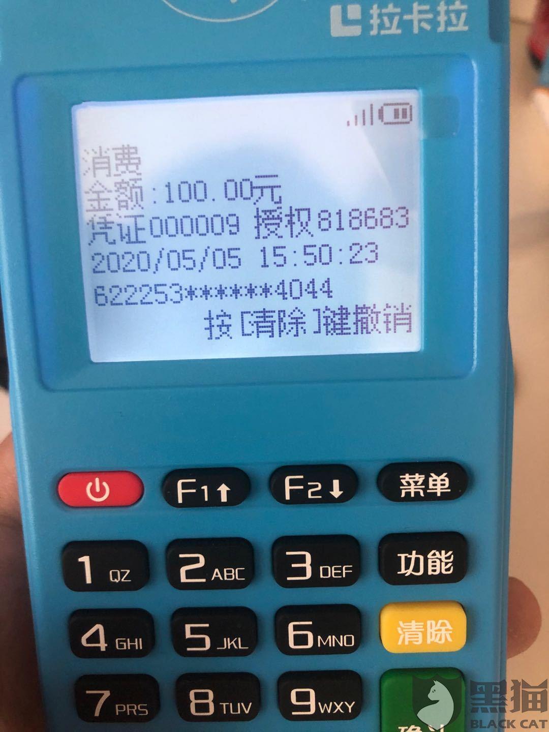 桃多多额度如何套现？桃多多支付额度不足揭秘