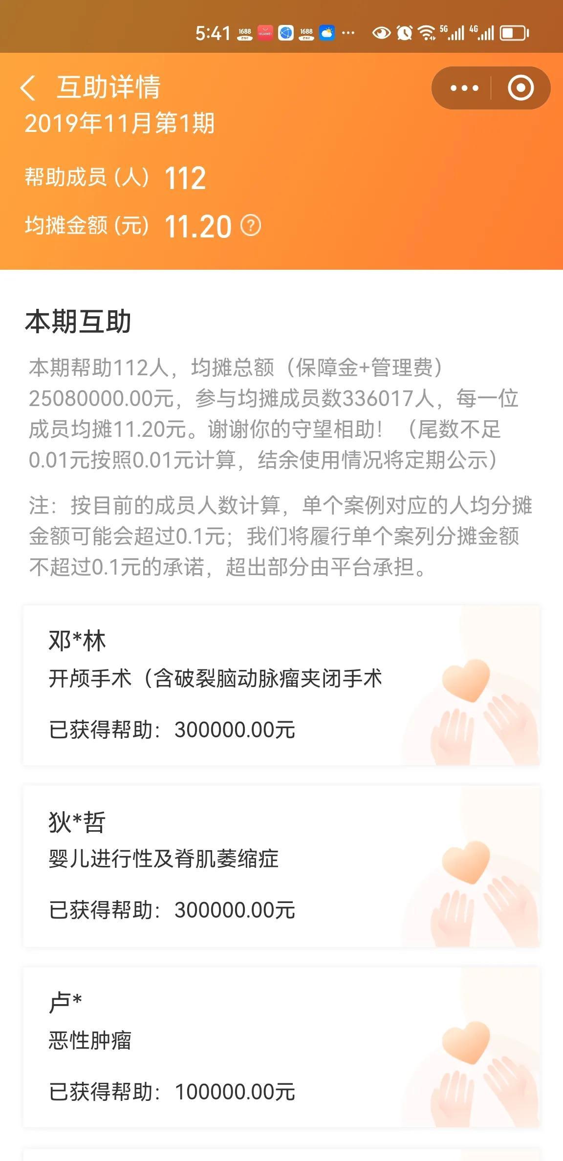 桃多多额度怎么套出来？桃多多分期手机额度多少？