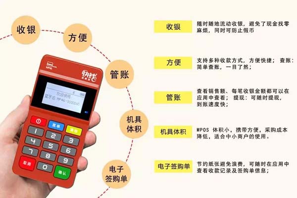 东莞厚街申请POS机指南