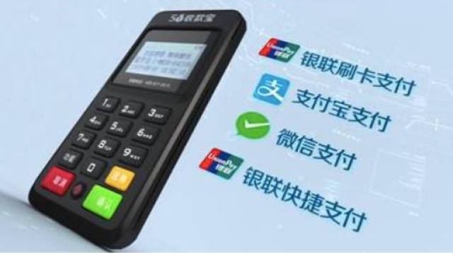山丹支付宝POS机办理攻略
