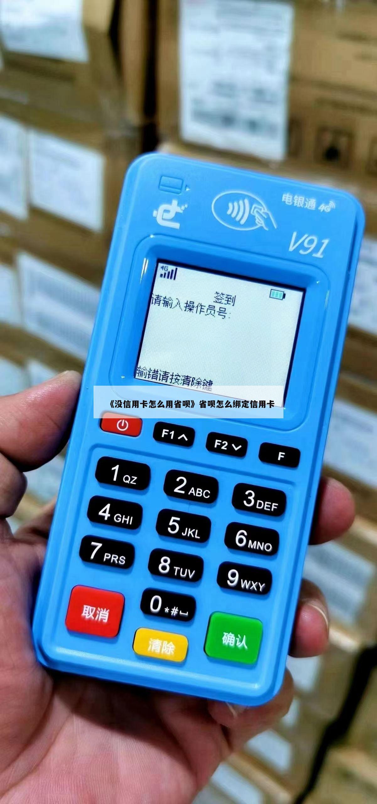 没有营业执照可以申请POS机吗？
