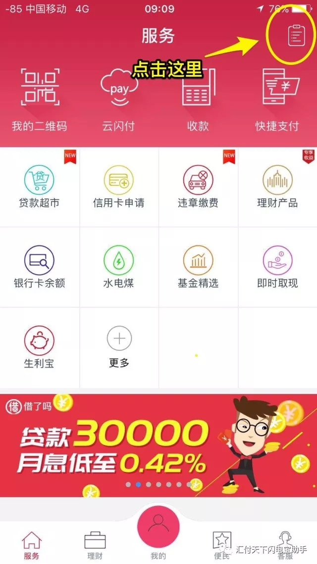 羊小咩便荔卡额度兑现与调低额度指南