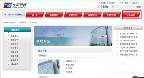 点佰趣POS机跳商户设置指南