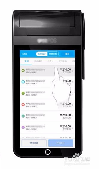 深入解析，如何获取POS机的退款密码以及其重要性