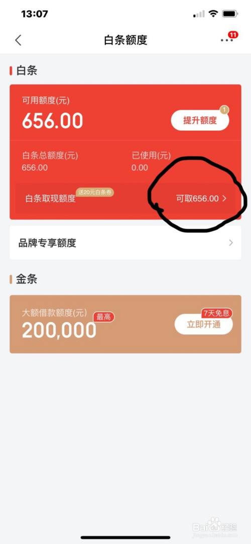 桃多多额度突然被降200,怎么破?套现攻略大揭秘! 桃多多额度突然被降200,怎么破?套现攻略大揭秘!