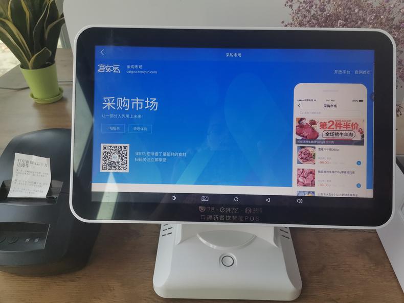 工商银行POS机申请费用明细表