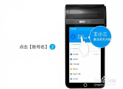 西安兴业银行POS机申请流程与注意事项 西安兴业银行POS机申请流程与注意事项