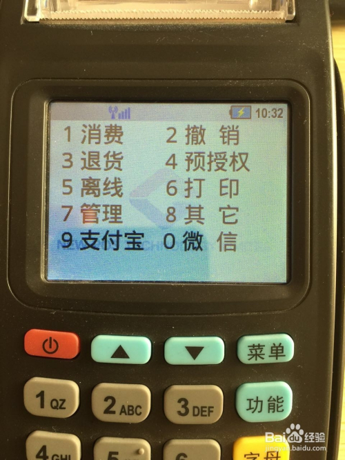 POS机申请官网入口在哪里?全面指南 POS机申请官网入口在哪里?全面指南