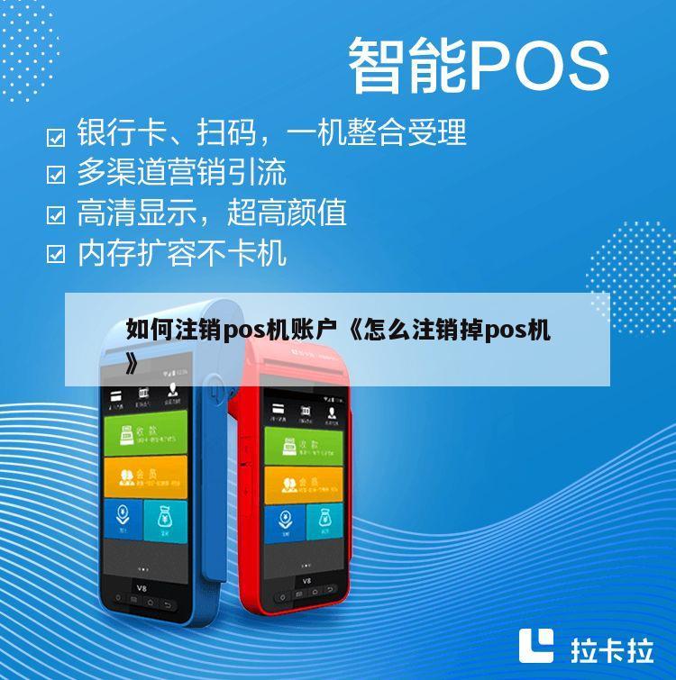 哪个银行的POS机申请速度最快? 哪个银行的POS机申请速度最快?