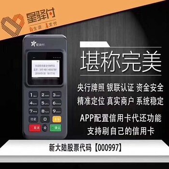 哪个银行的POS机申请速度最快? 哪个银行的POS机申请速度最快?