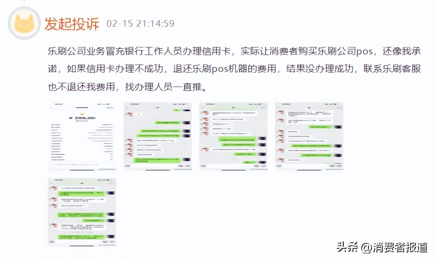 POS机消费怎么查不到交易地址