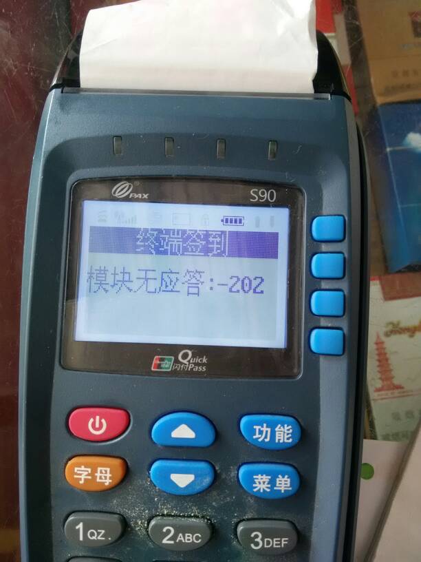 支付宝扫码申请POS机,轻松开店更便捷 支付宝扫码申请POS机,轻松开店更便捷