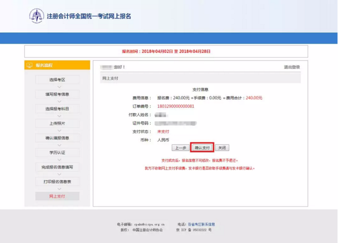 支付宝扫码申请POS机,轻松开店更便捷 支付宝扫码申请POS机,轻松开店更便捷