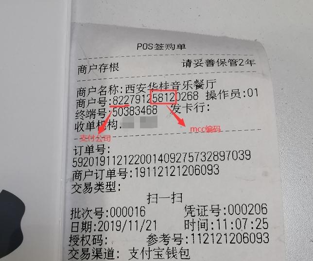 银行装修贷POS机申请全攻略