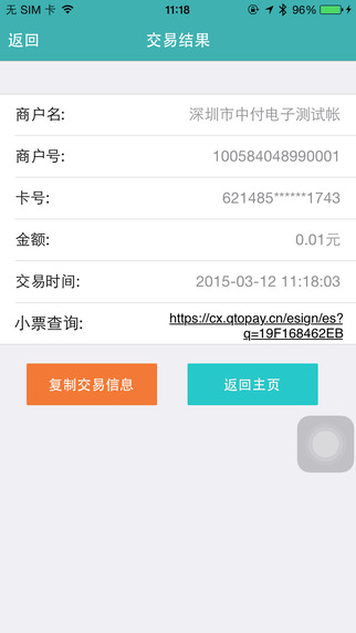 商户如何轻松申请拉卡拉POS机 商户如何轻松申请拉卡拉POS机