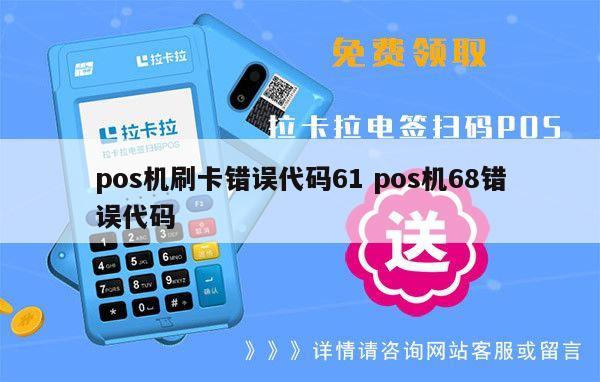 厦门拉卡拉POS机申请流程与优势详解 厦门拉卡拉POS机申请流程与优势详解