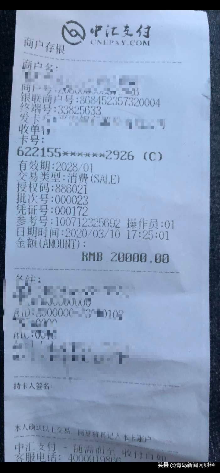 如何为您的公户申请银行POS机