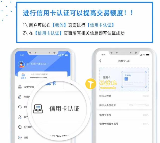 如何为您的公户申请银行POS机