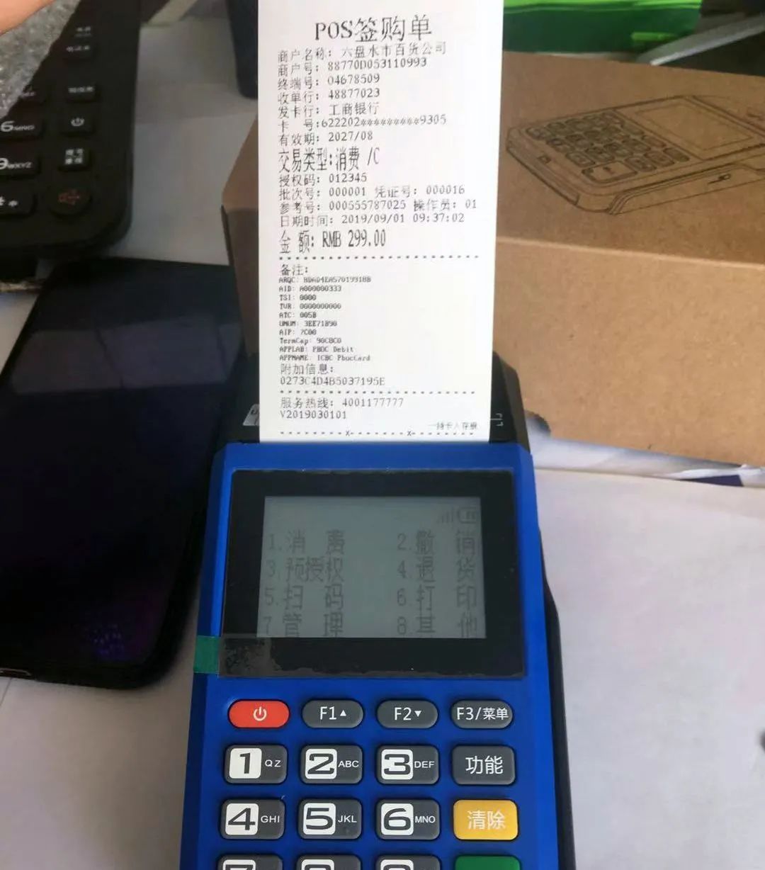 花呗额度提现商家&花呗分期额度恢复，轻松实现资金周转的秘诀