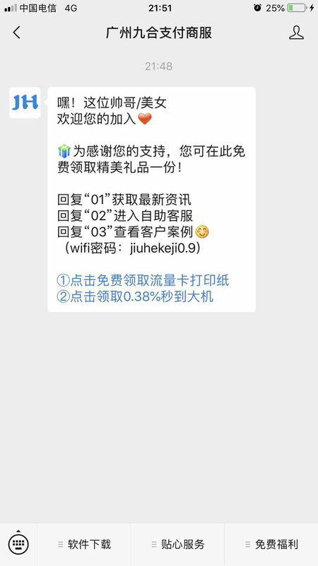 拉卡拉POS机申请条件及流程指南 拉卡拉POS机申请条件及流程指南