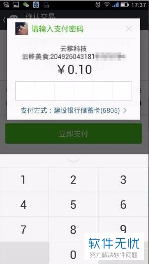 求助申请了银行POS机,怎么注销不了? 求助申请了银行POS机,怎么注销不了?