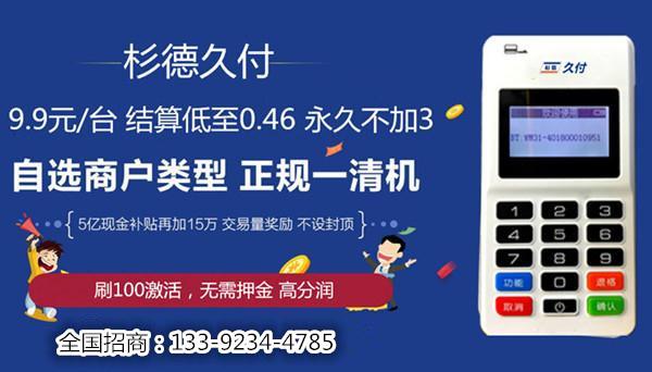 个人POS机申请指南 个人POS机申请指南