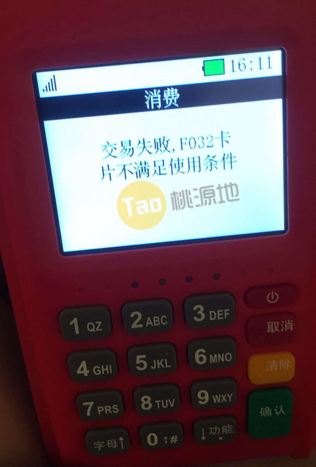 桃多多额度如何套现？桃多多购物额度不足揭秘