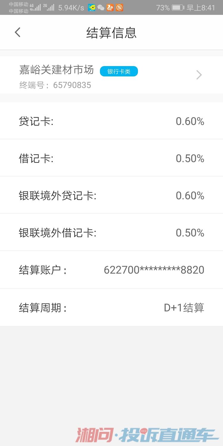 银盛理财POS机申请及到账时间全解析 银盛理财POS机申请及到账时间全解析