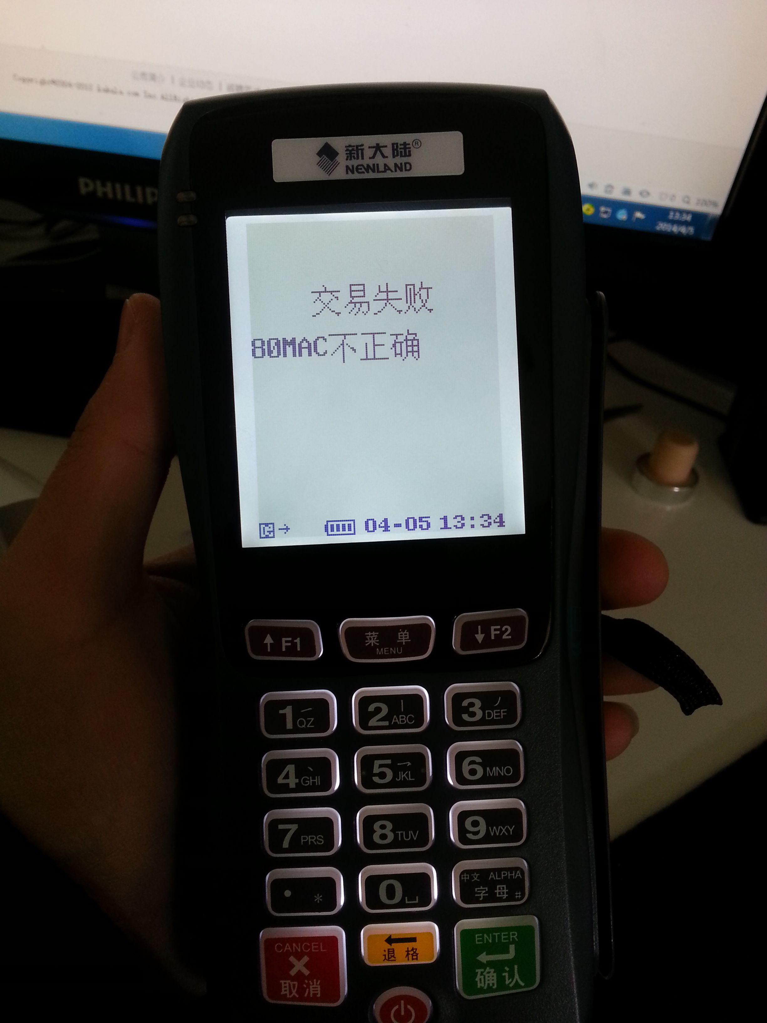 云闪付POS机申请流程与案例解析 云闪付POS机申请流程与案例解析
