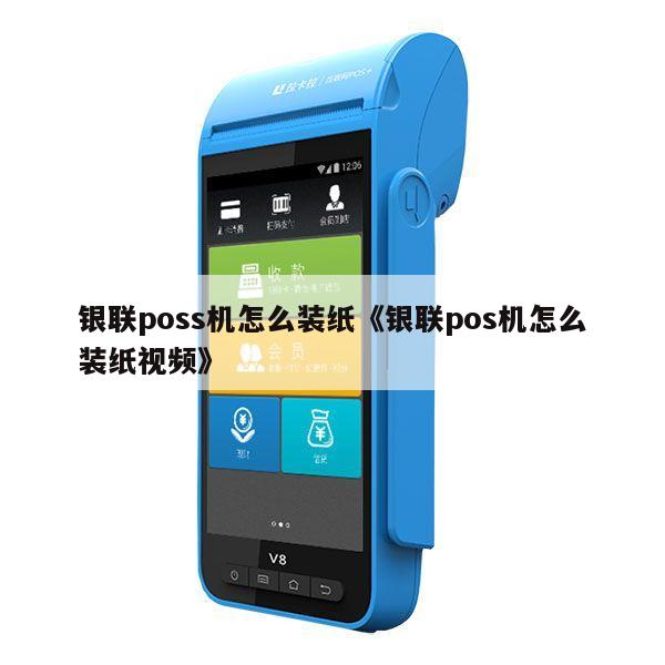 POS机白名单申请时间速览 POS机白名单申请时间速览