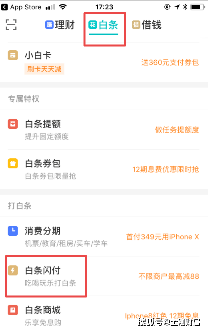 台州瑞银信POS机申请条件及案例解析