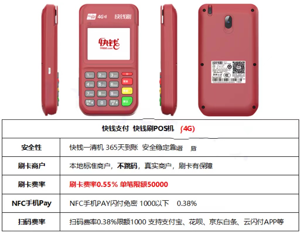 云闪付申请POS机全流程指南 云闪付申请POS机全流程指南