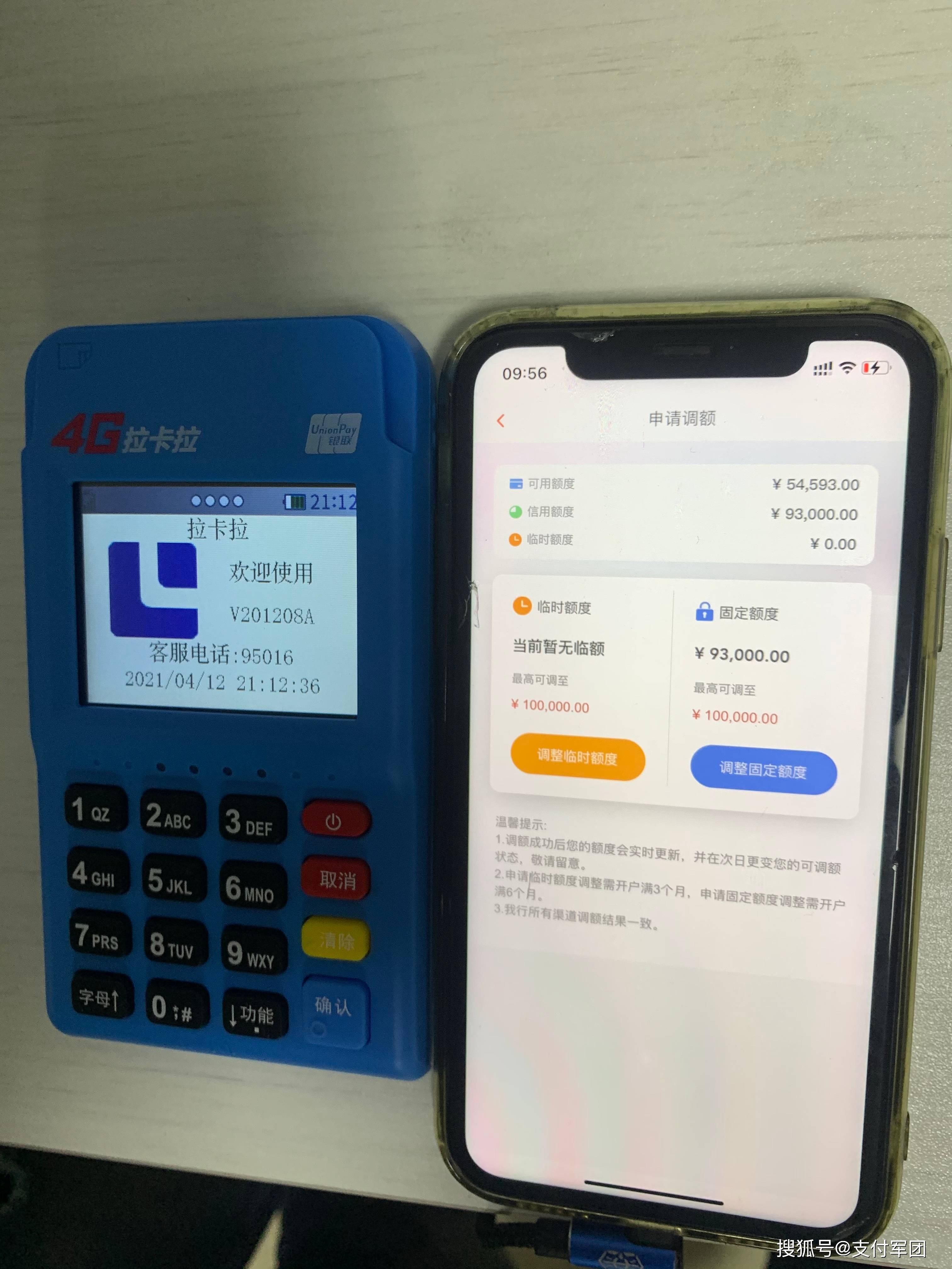 羊小咩便荔卡额度兑现与临时额度使用时间大揭秘 羊小咩便荔卡额度兑现与临时额度使用时间大揭秘