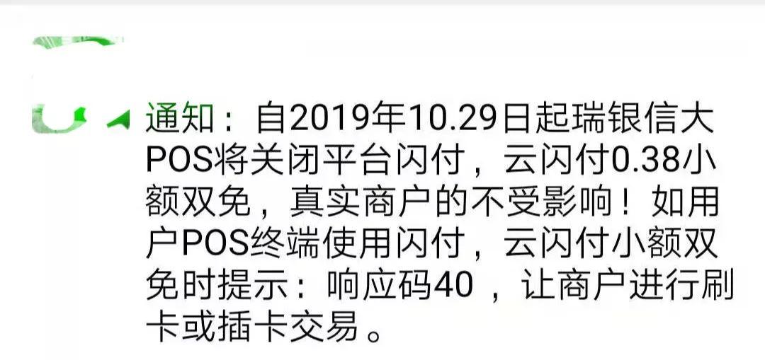 花呗额度提现商家遭殃,花呗付款后退款,额度瞬间归零! 花呗额度提现商家遭殃,花呗付款后退款,额度瞬间归零!